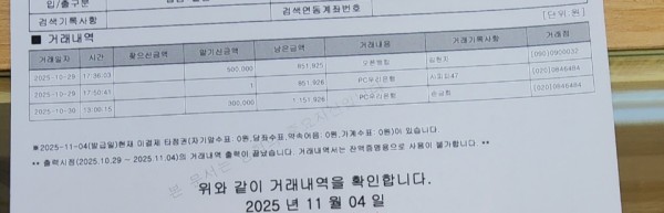 다올 먹튀 핑돈쏘기 전문가