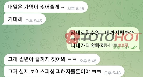 다올 먹튀 핑돈쏘기 전문가