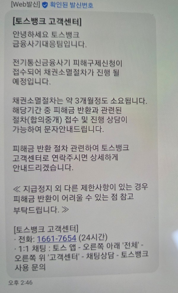 다올 핑돈 돌려받고 싶니?