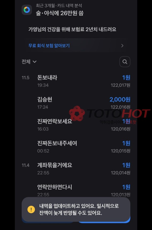 다올 핑돈 돌려받고 싶니?