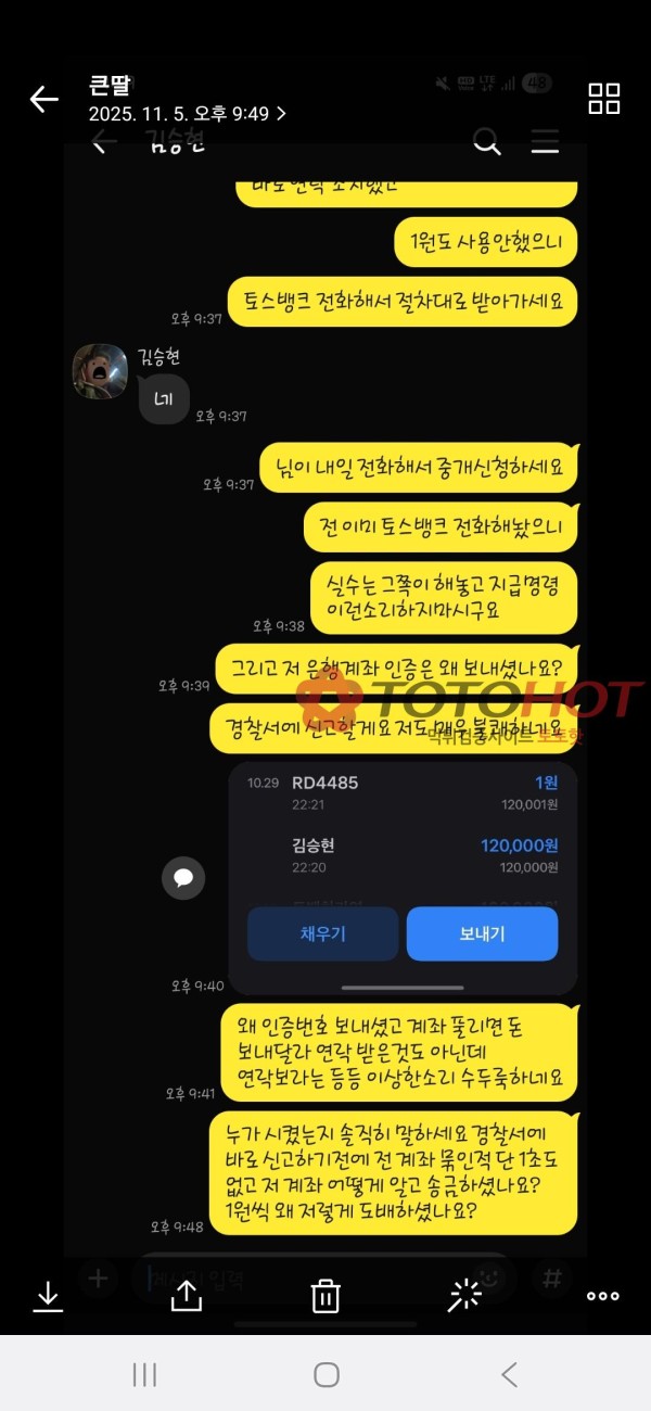 다올 핑돈 돌려받고 싶니?