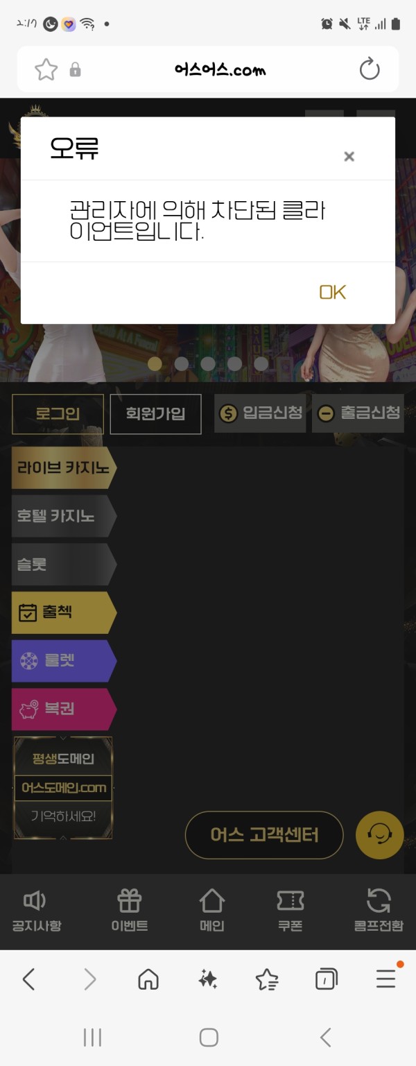 어스 사이트 먹튀