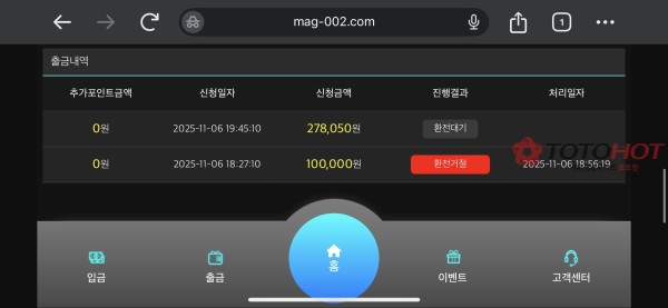 망고 카지노 먹튀