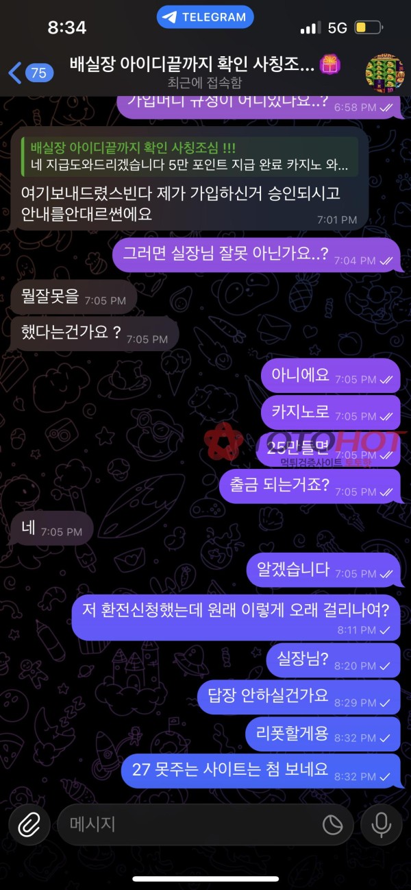 망고 카지노 먹튀