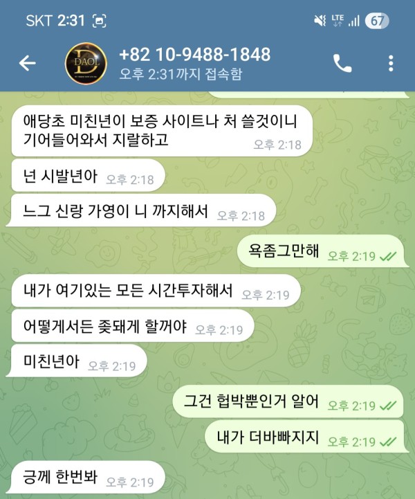 먹튀 다올 괜찮니?