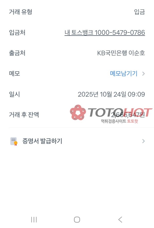 먹튀 다올 괜찮니?