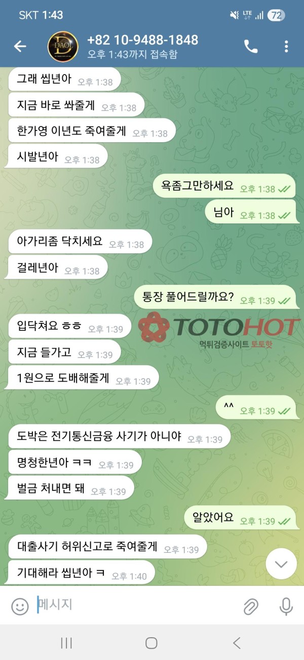 먹튀 다올 괜찮니?