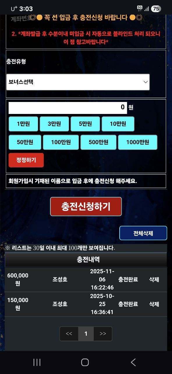 접속 먹튀 개쓰레기집단