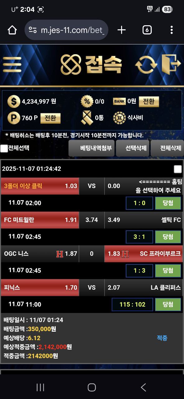 접속 먹튀 개쓰레기집단