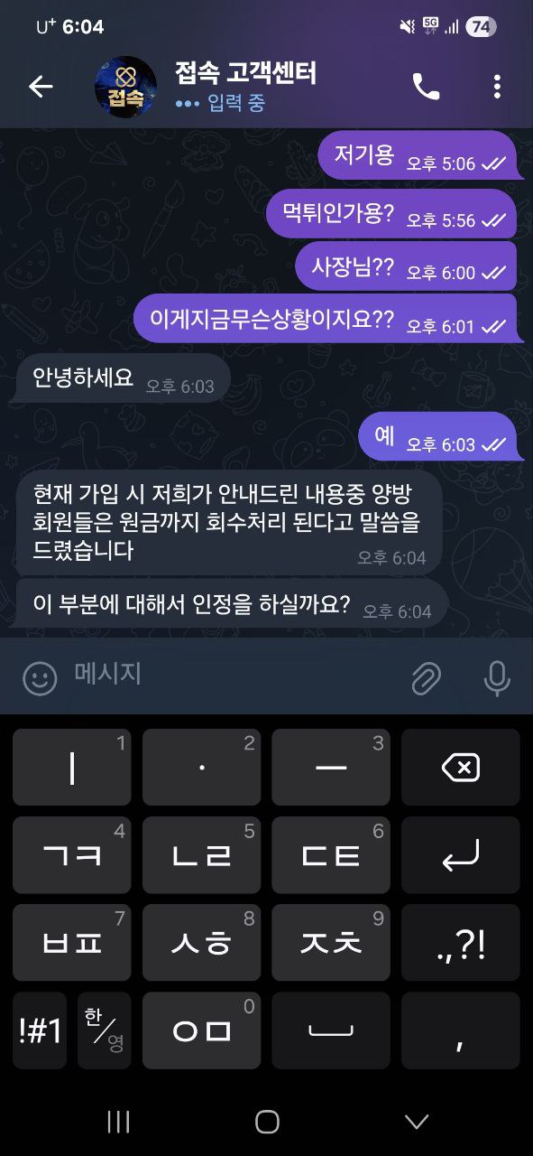 접속 먹튀 개쓰레기집단