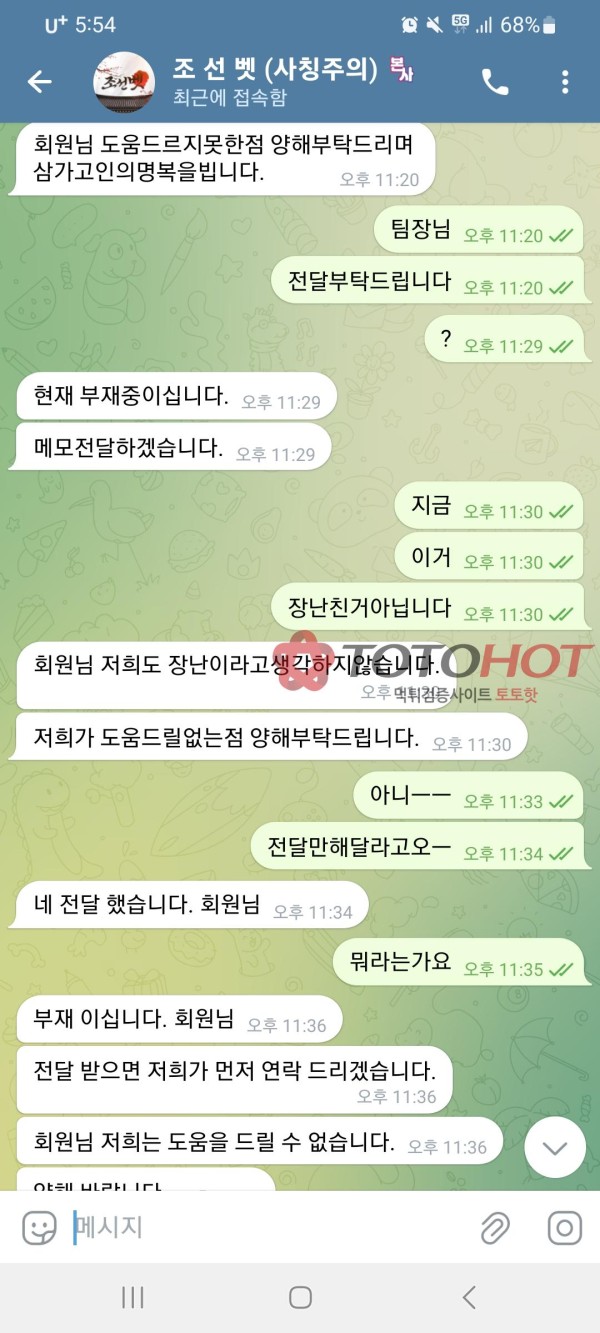 조선뱃 핑꽂힐각오하고 올립니다
