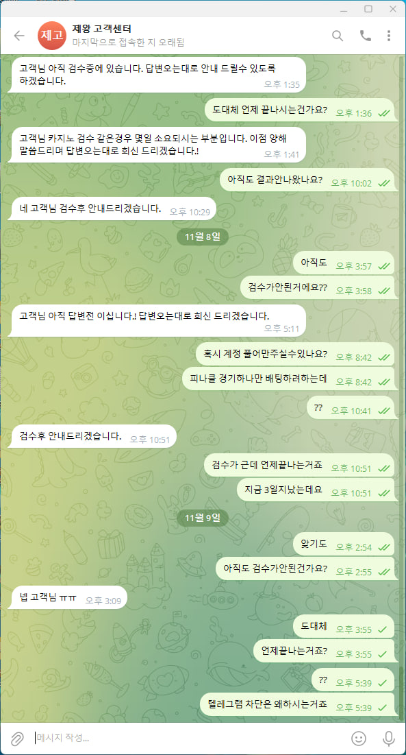 제왕카지노 먹튀3.png