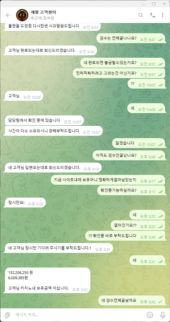 제왕카지노 먹튀4.png