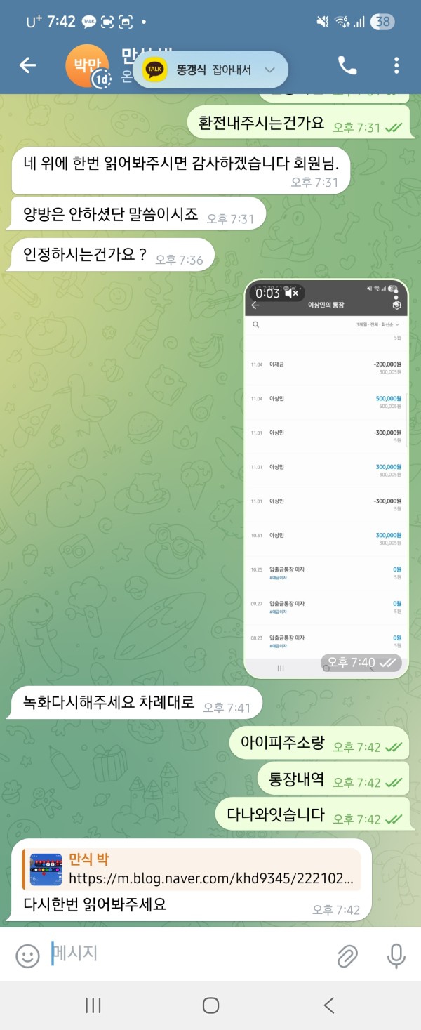 엑스투[X2]먹튀 사용중지