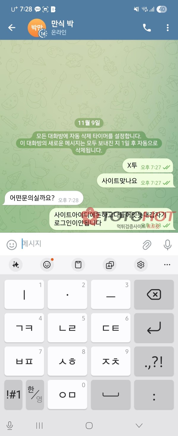 엑스투[X2]먹튀 사용중지