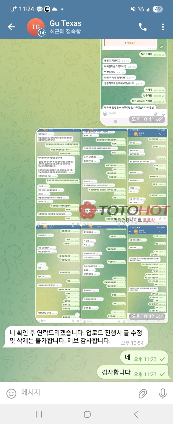 엑스투[X2]먹튀 사용중지