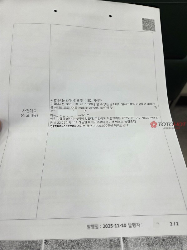 다올먹튀 핑돈 아직 살만하지?