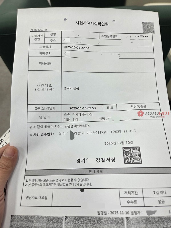 다올먹튀 핑돈 아직 살만하지?