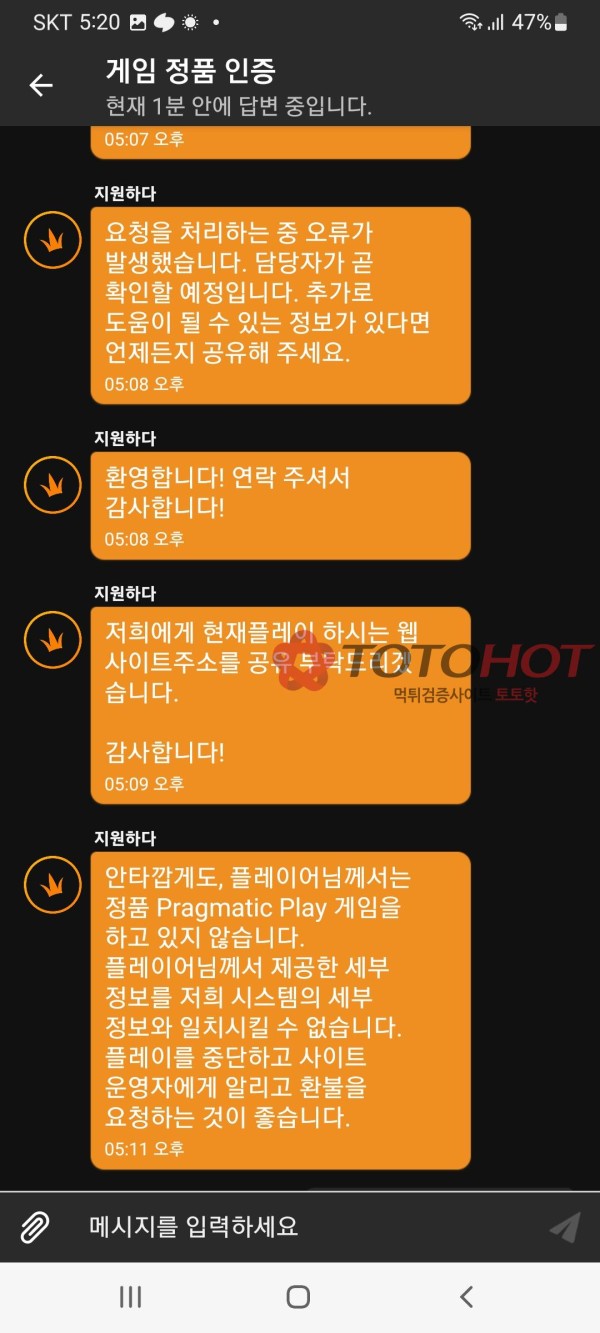 슬롯 가품사이트 절대이용금지