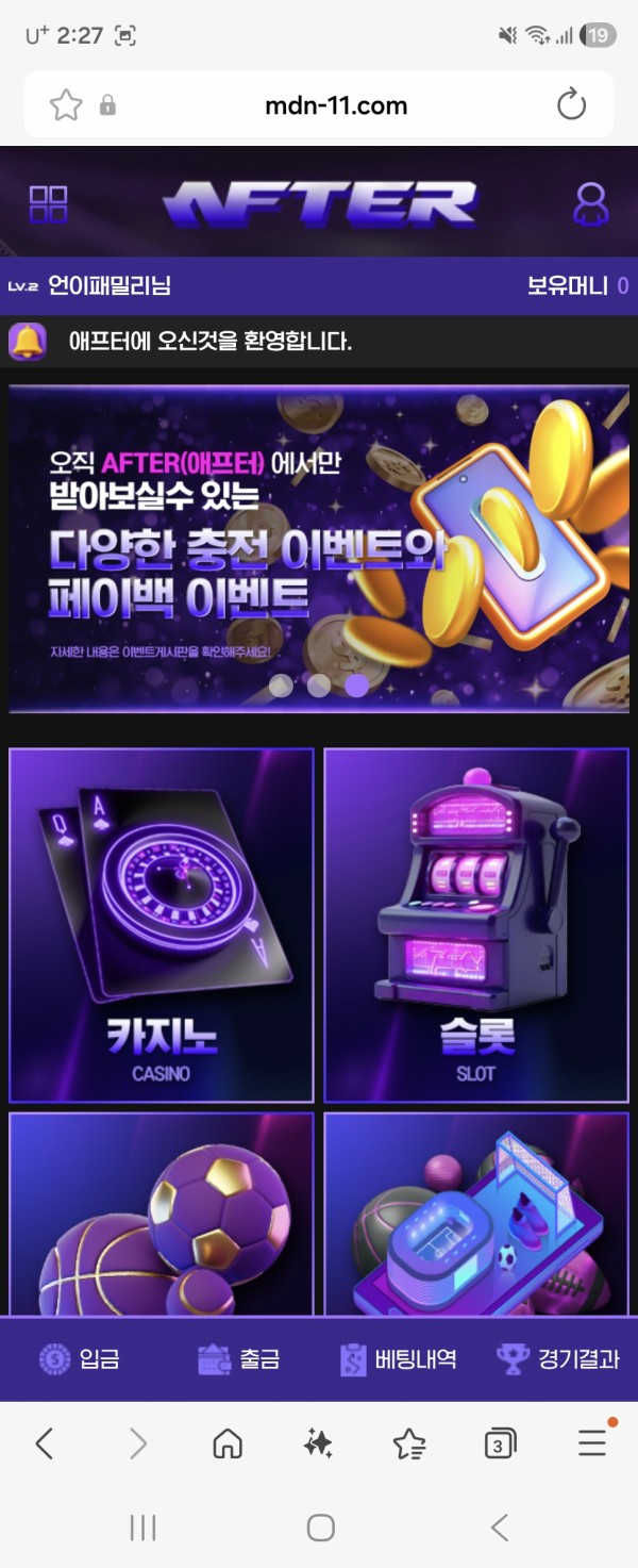 구)마돈나 현)에프터 먹튀 슬롯가품