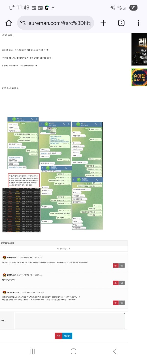 엑스투 (X2)추가자료