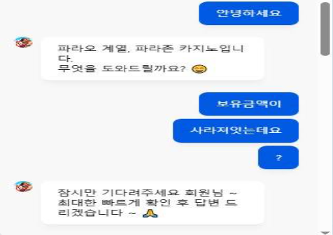 파라존카지노 해명글입니다ㅠ;;