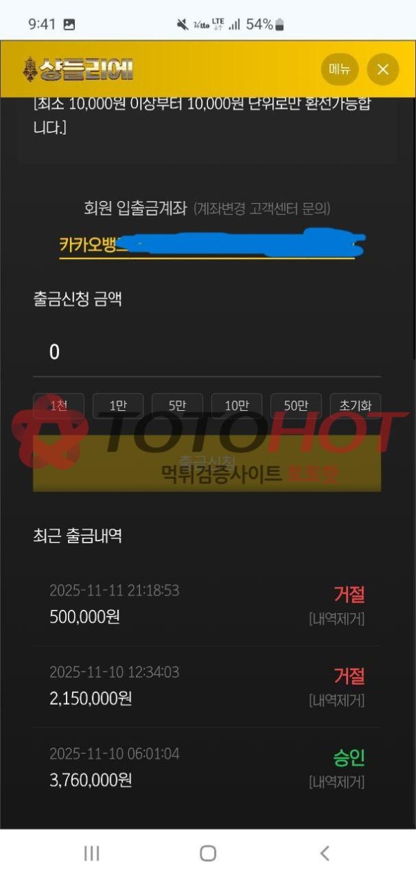 샹들리에 215만원 먹튀 당장 사용중지하세요