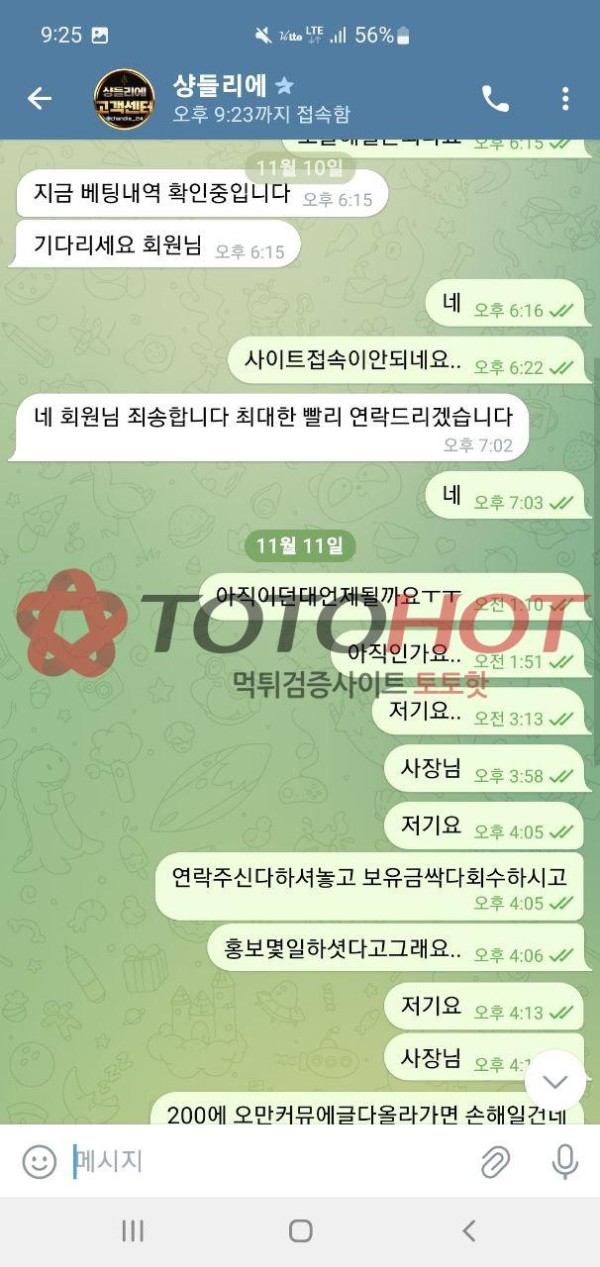 샹들리에 215만원 먹튀 당장 사용중지하세요