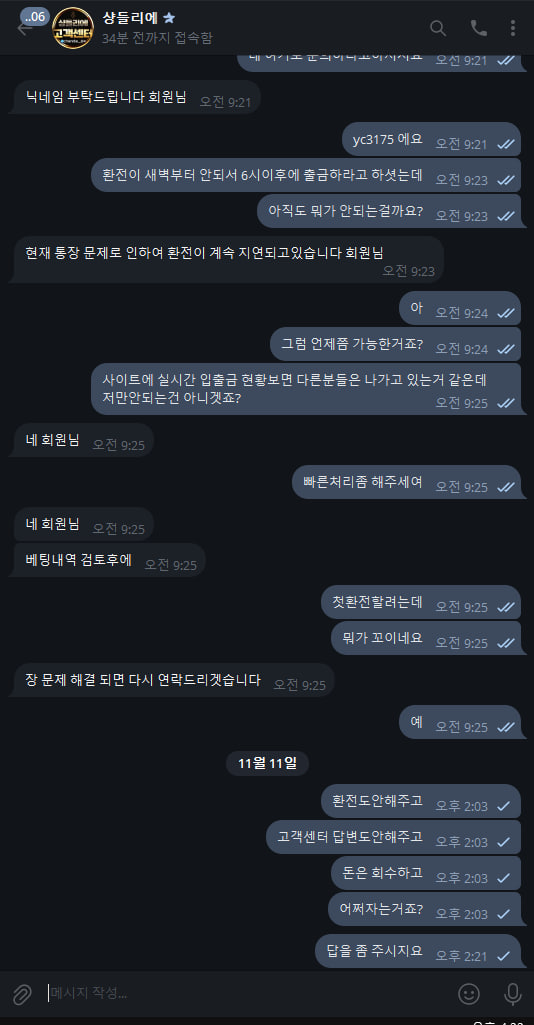 샹들리에 원금회수 이용중지