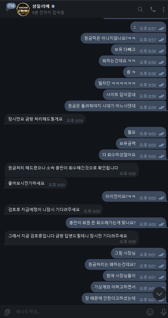샹들리에 원금회수 이용중지