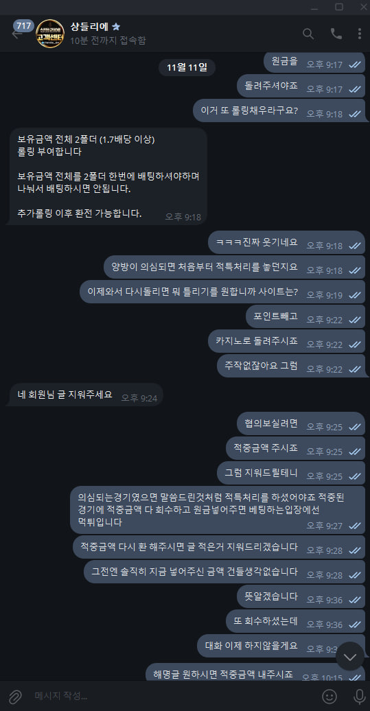 샹들리에 원금회수 이용중지