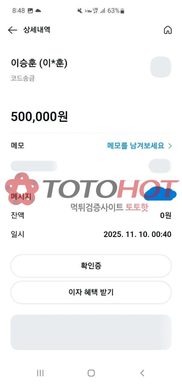 샹들리에 먹튀사이트당장 사용중지하세요 환전버튼 없애버린사이트입니다