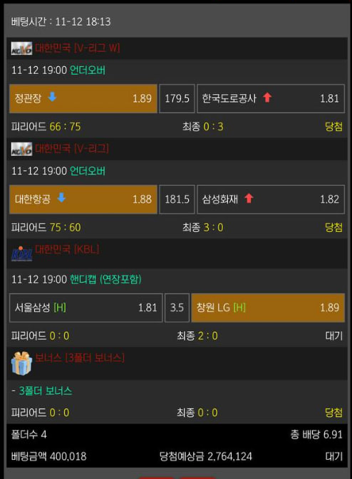 해결사 사이트 먹튀네요