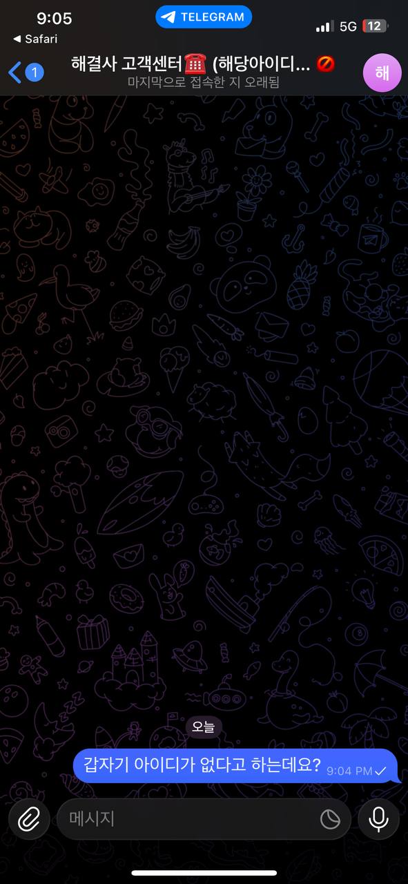 해결사 사이트 먹튀네요