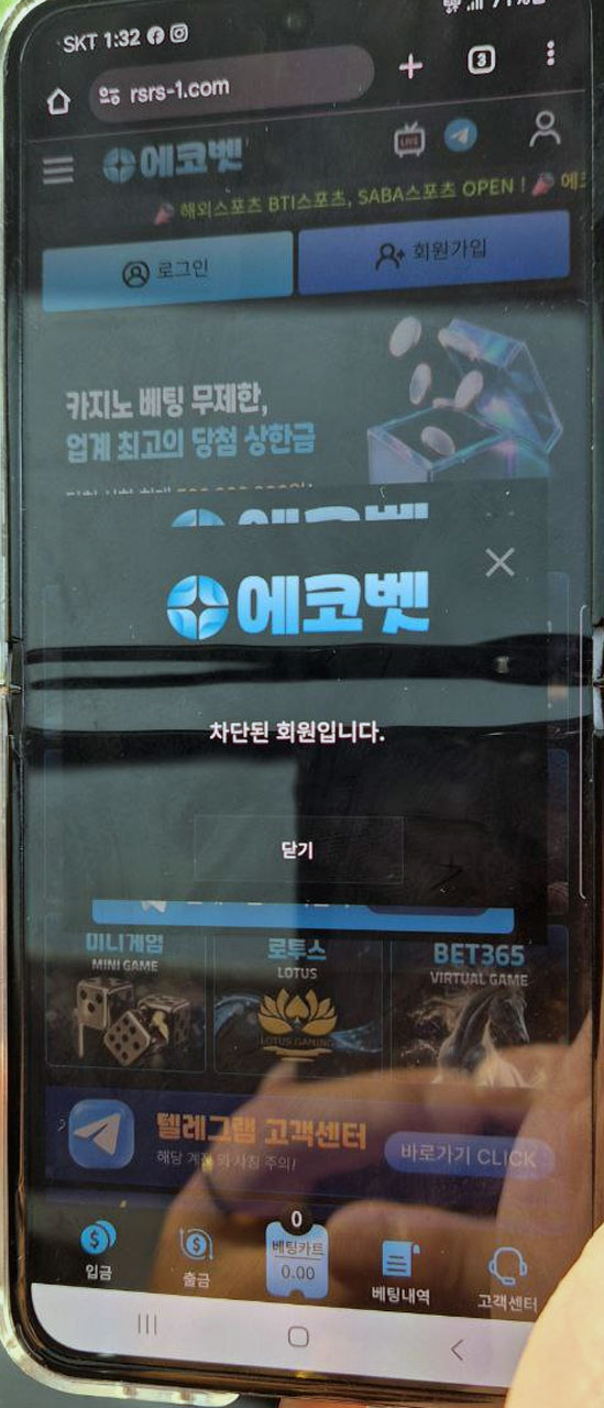 보증업체 에코벳 먹튀 (먹튀폴리스코드)