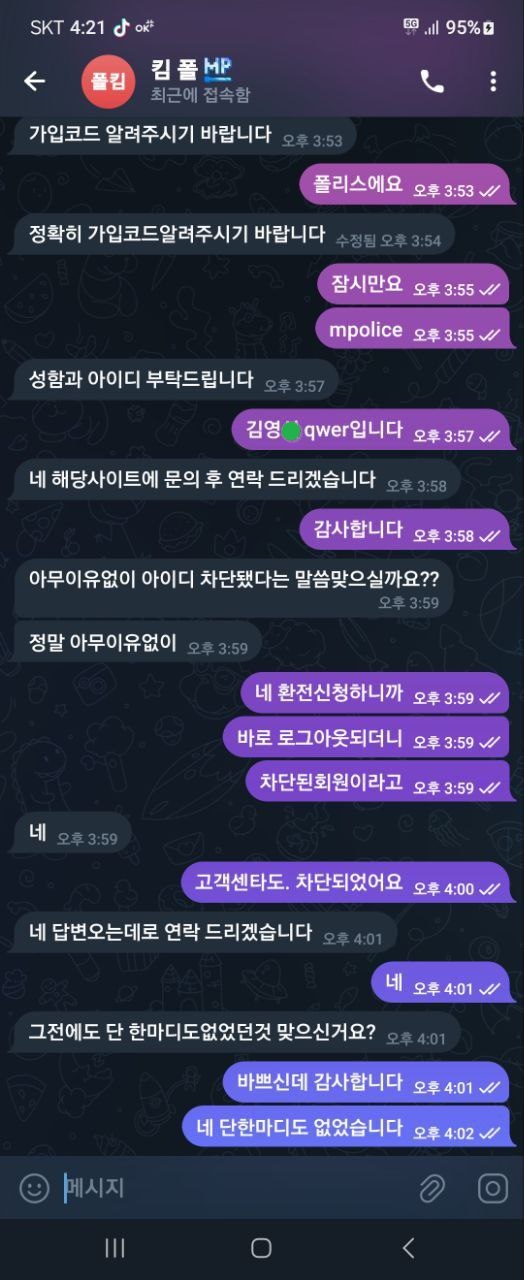 보증업체 에코벳 먹튀 (먹튀폴리스코드)