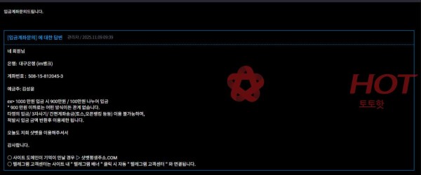 샷벳 정산금 2천만원 먹튀