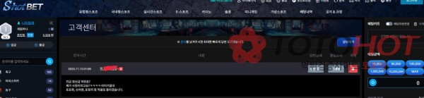 샷벳 정산금 2천만원 먹튀