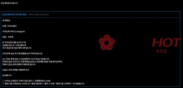 샷벳 정산금 2천만원 먹튀