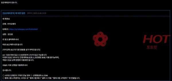 샷벳 정산금 2천만원 먹튀
