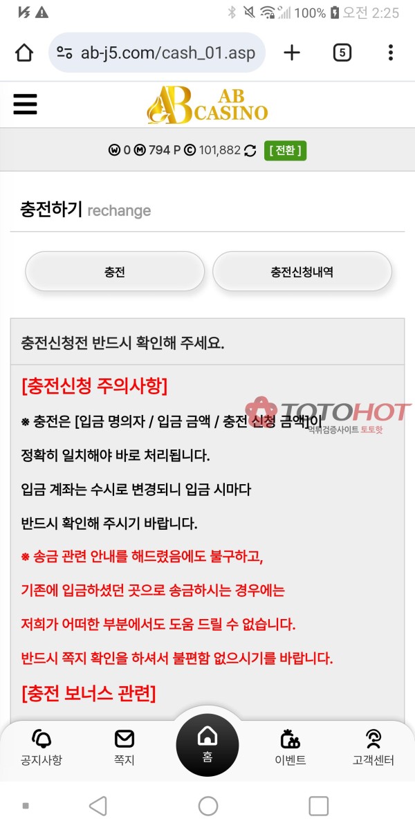 AB카지노 개먹튀 절대사용금지하세요..