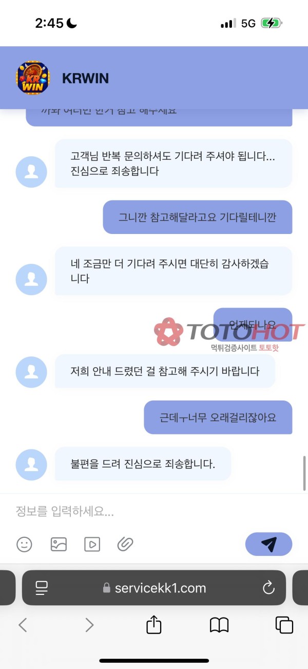 KRWIN 먹튀입니다