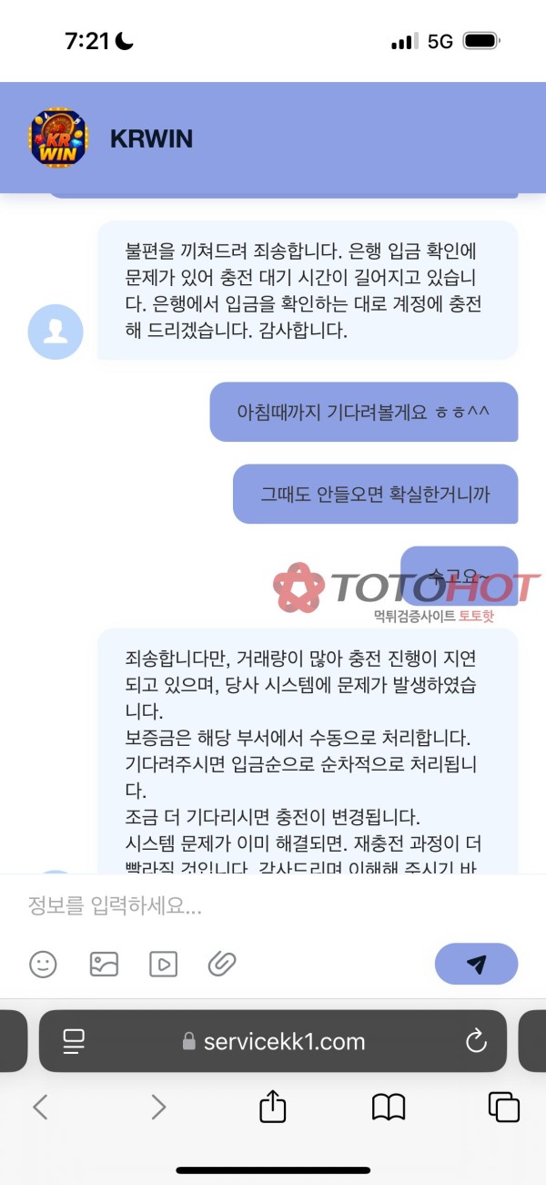 KRWIN 먹튀입니다