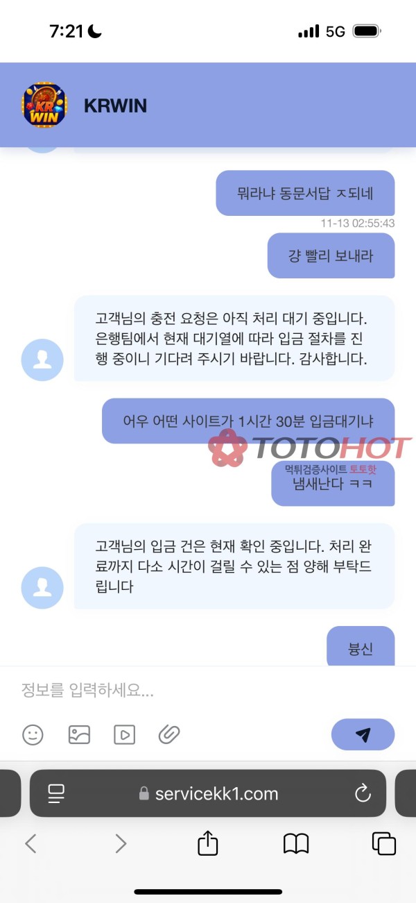 KRWIN 먹튀입니다