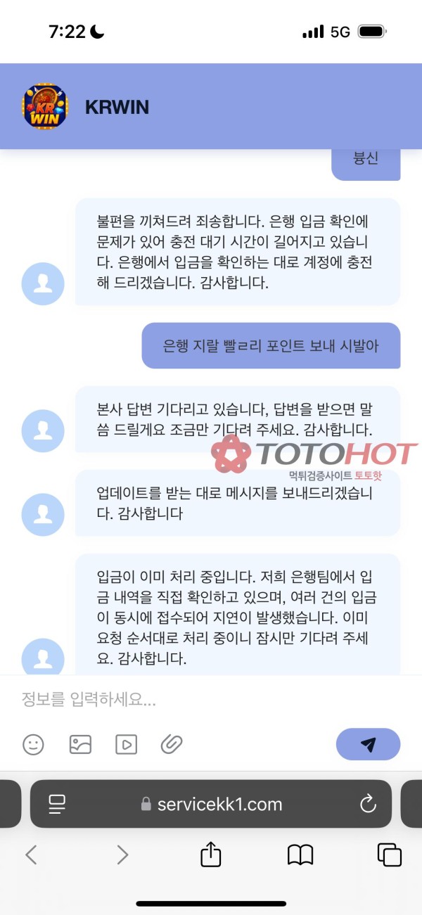 KRWIN 먹튀입니다