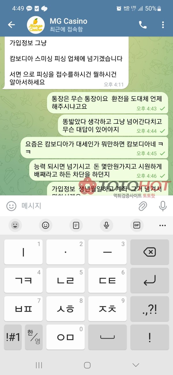 망고카지노 mg카지노 입먹 사기사이트