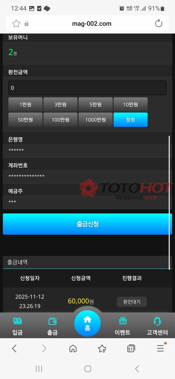 망고카지노 mg카지노 입먹 사기사이트