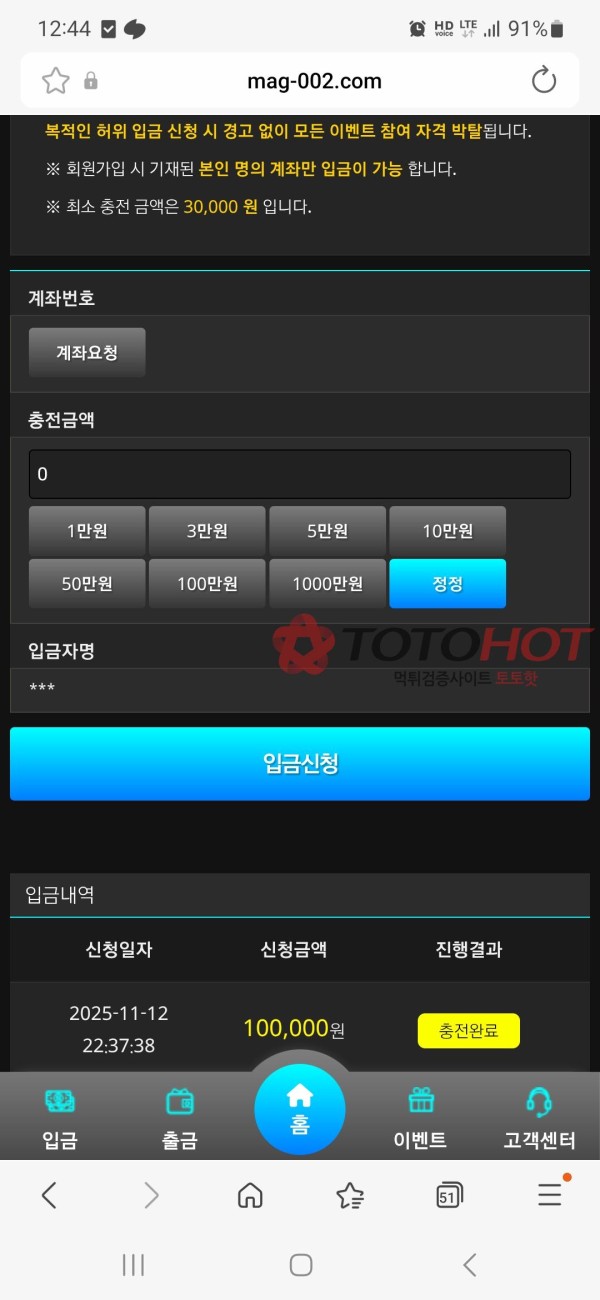 망고카지노 mg카지노 입먹 사기사이트