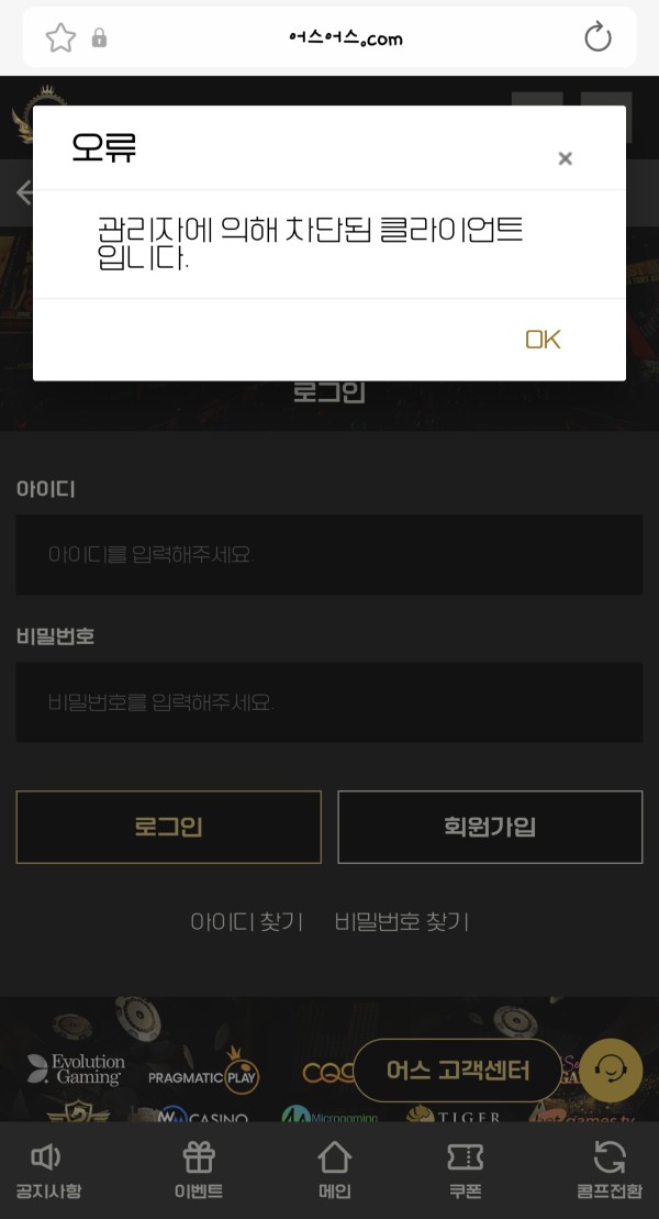 어스카지노 내가 너네 찾는다