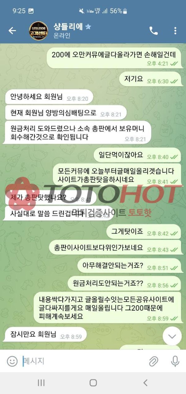 샹들리에  환전버튼없습니다 당장 사용중지하세요 먹싸 재대로오픈입니다